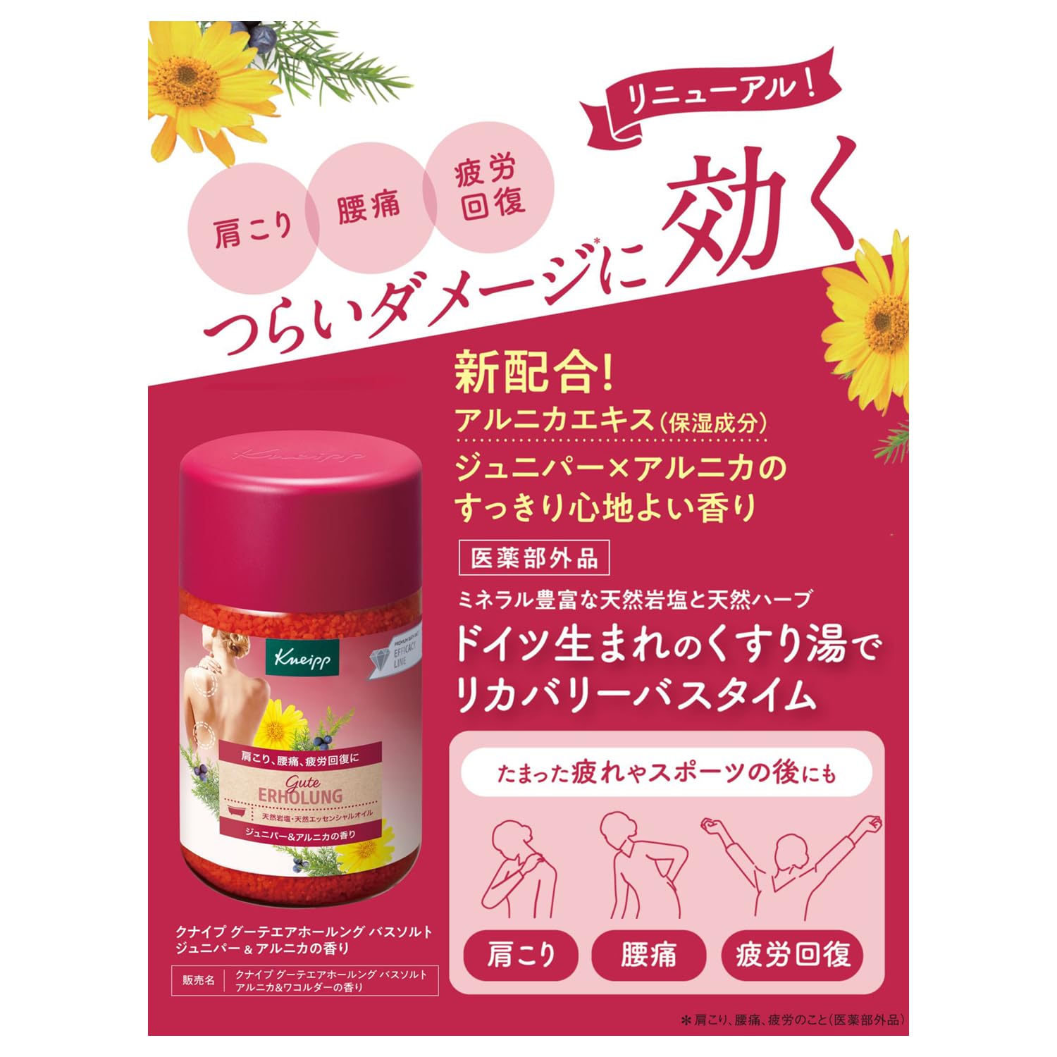 Amazon | 【クナイプ公式】クナイプ グーテエアホールング バスソルト