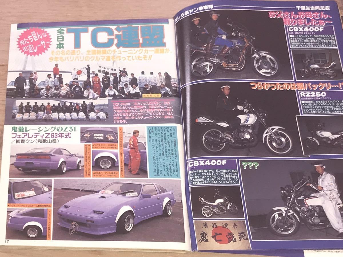 Amazon.co.jp: チャンプロード千葉走友同志会マル改協同組合