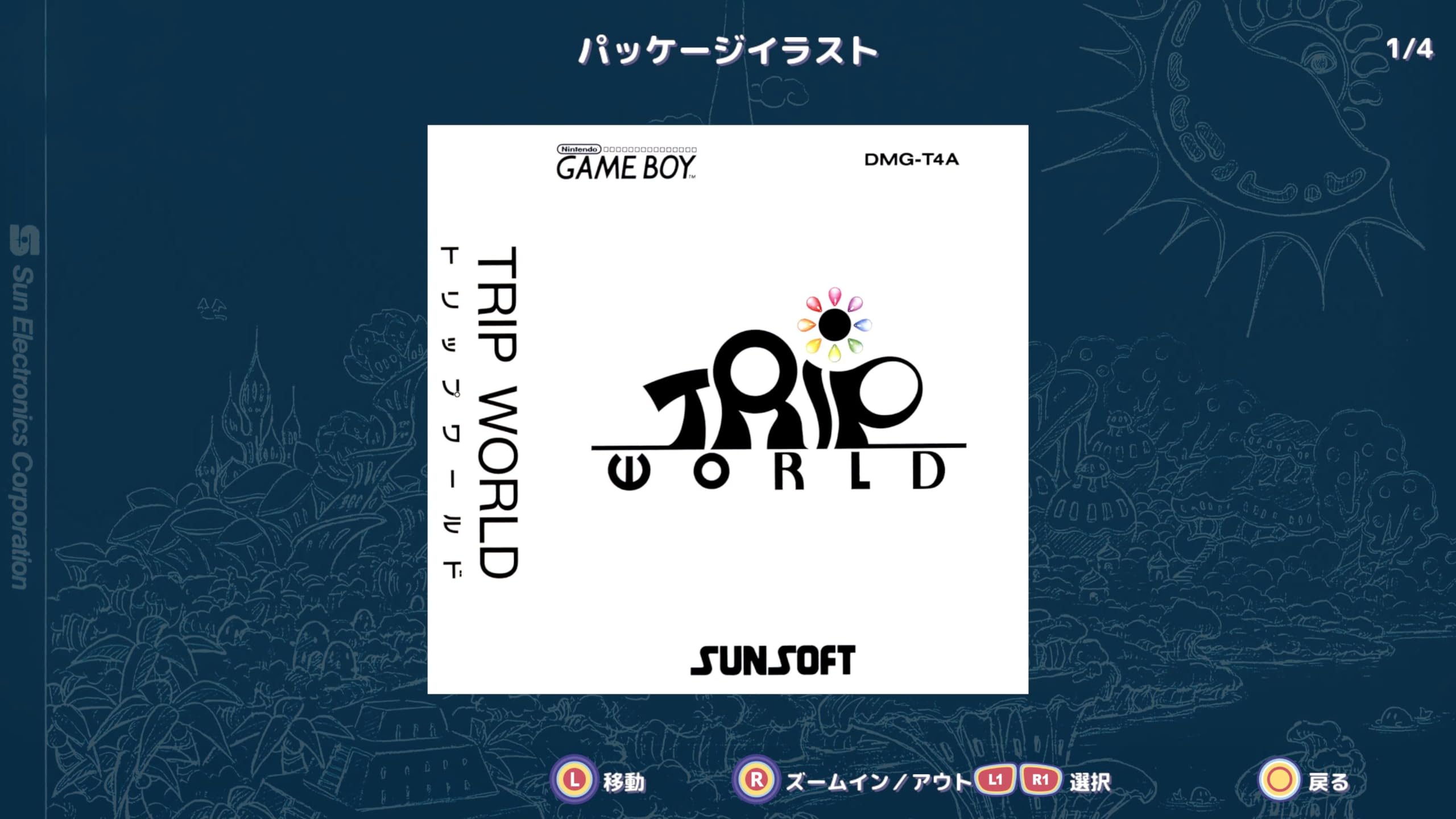 SUPERDELUXE GAMES トリップワールドDX PS5 特典同梱