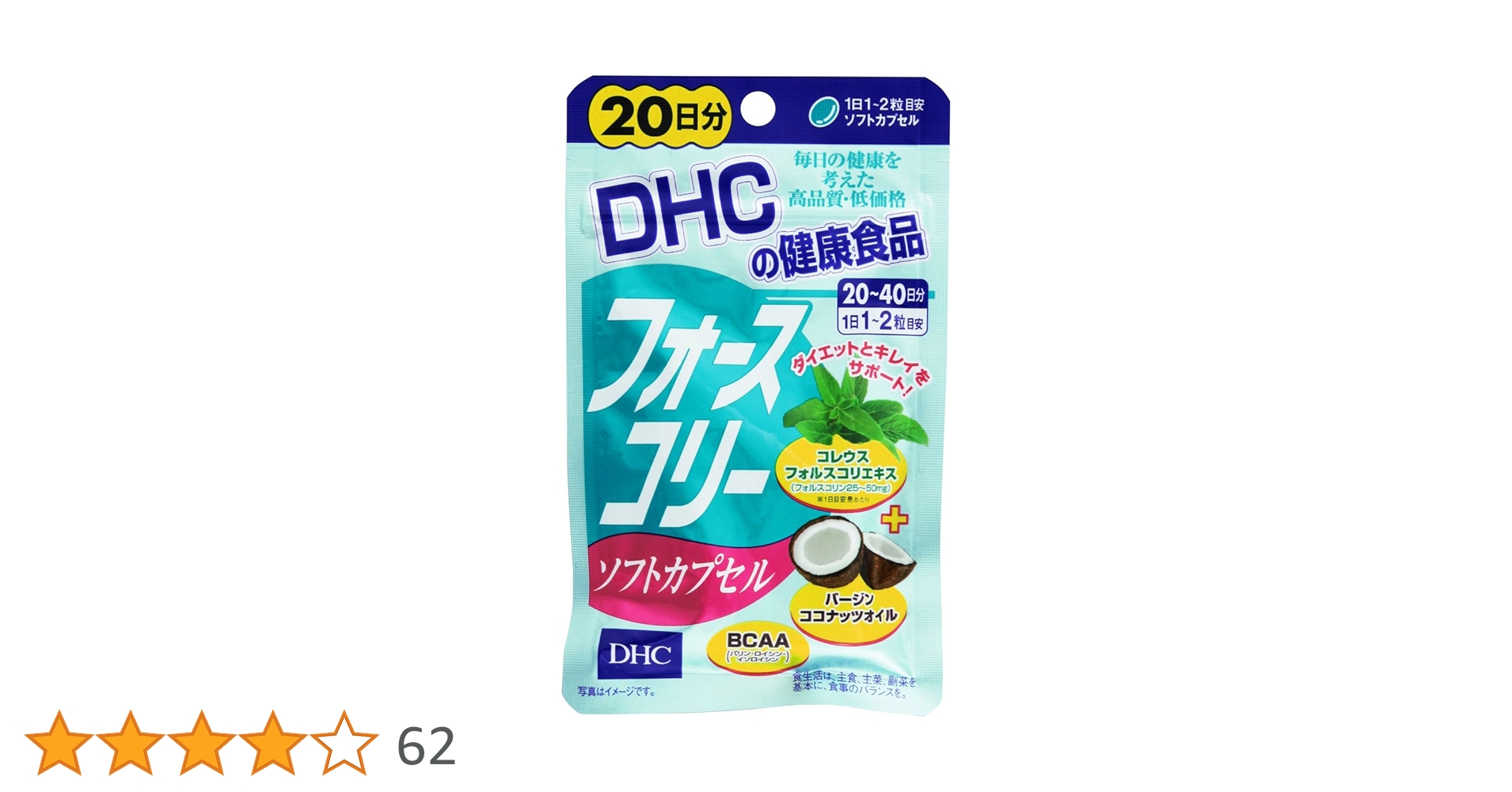 DHC フォースコリー ソフトカプセル 20-40粒 Amazon | DHC フォースコリーソフトカプセル 20日分 40粒 | DHC