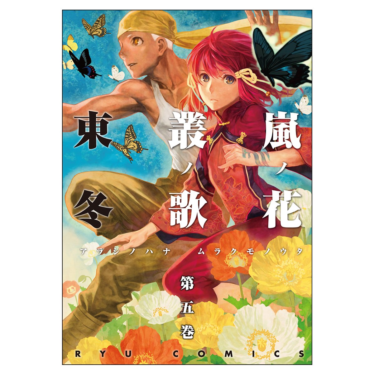 Amazon.com: 東冬: books, biography, latest update