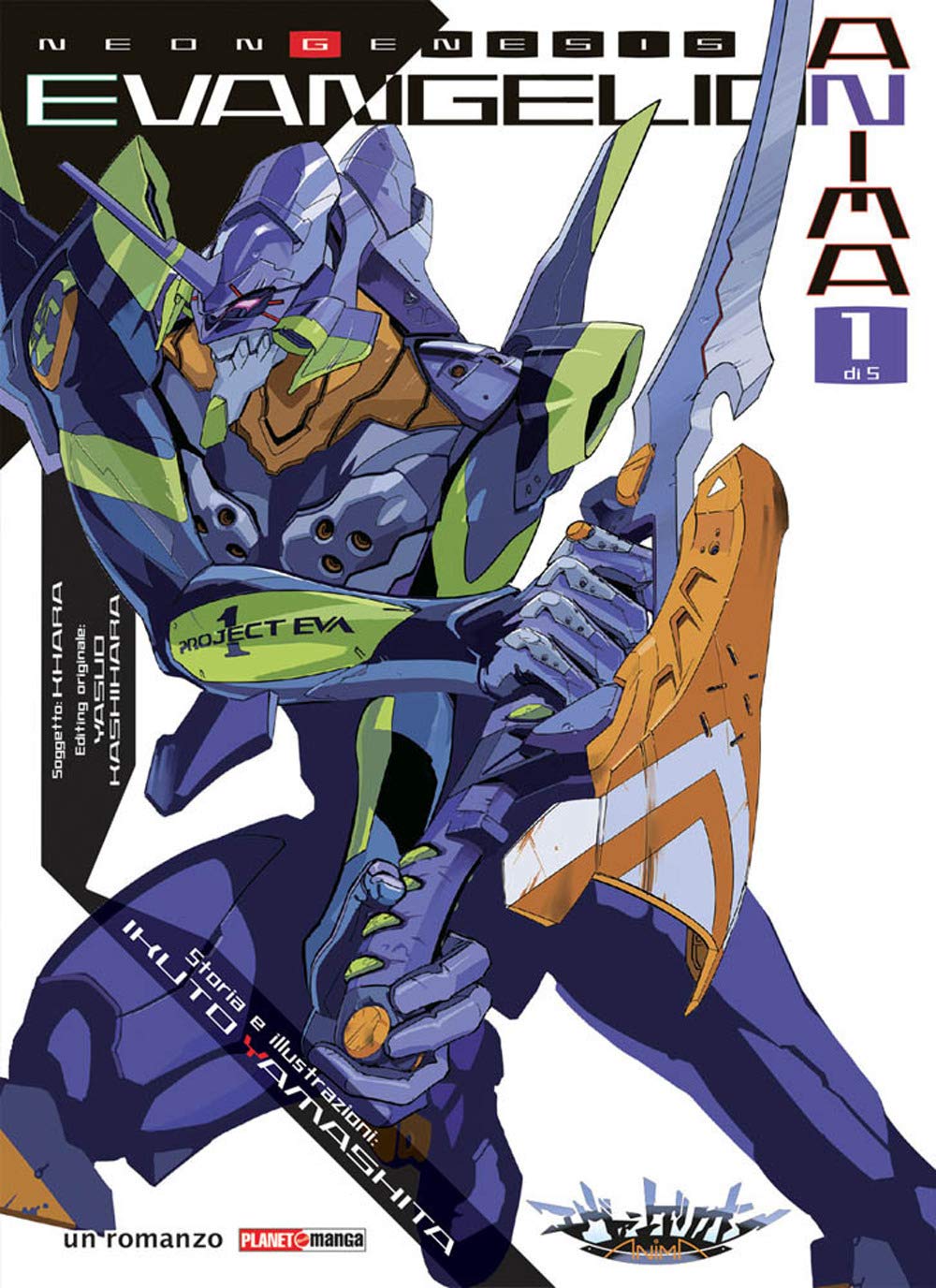 Anima. Neon Genesis Evangelion (Vol. 1)