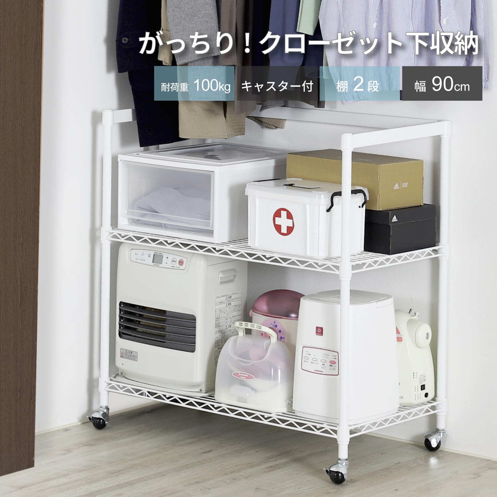 ホワイト金属製2段式収納ラック Amazon｜川口工器 耐荷重100kg 頑丈 クローゼット 収納 ラック 棚2段