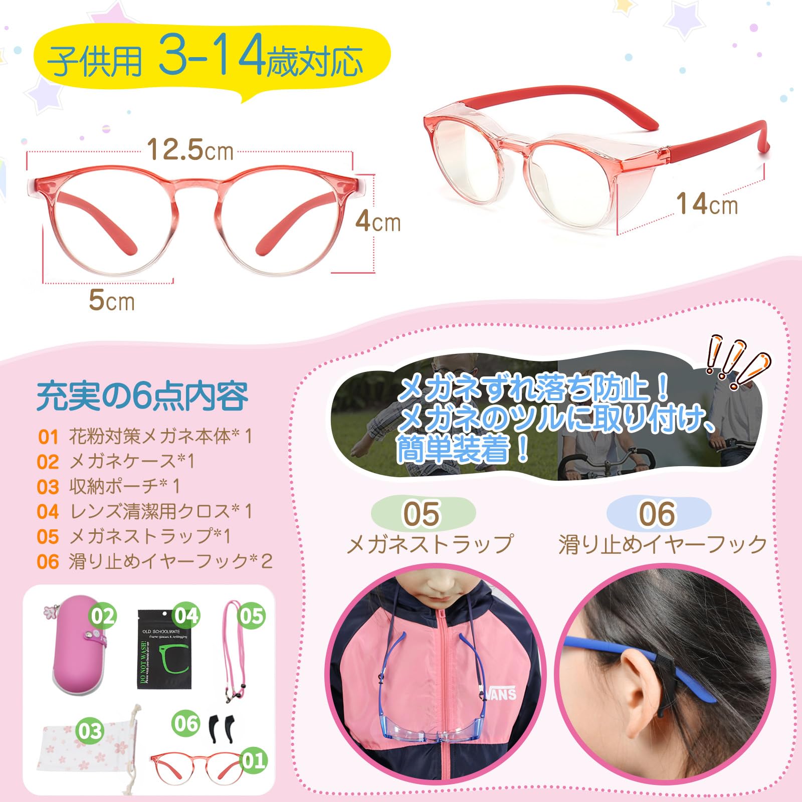 花粉防止 メガネ 子供 花粉症 3-14歳 オレンジ 花粉対策 花粉防止 メガネ 子供 花粉症 3-14歳 オレンジ 花粉対策 Amazon.co.jp