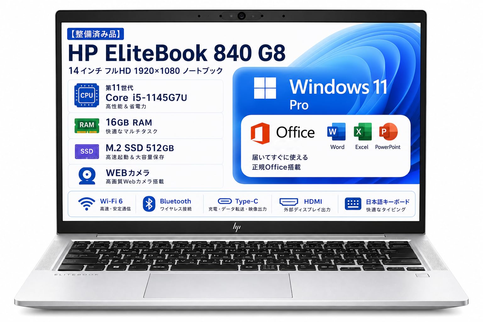 第11世代i5 HP EliteBook 840 G8 ノートPC office Amazon.co.jp: 【整備済み品】HP EliteBook 840 G8 14インチ FHD 1920