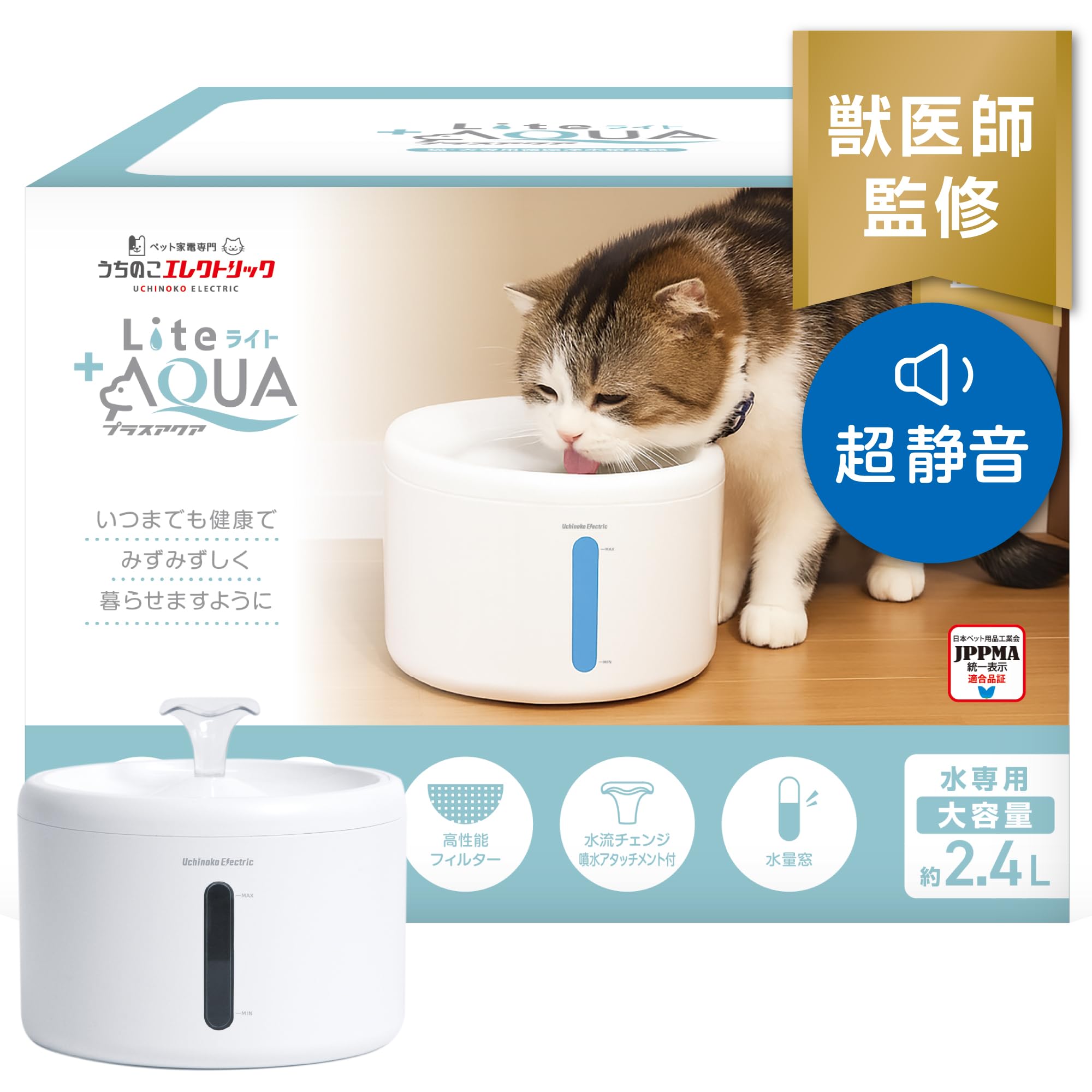 Amazon | 【獣医師監修】 プラスアクアライト 猫 犬 ペット 自動給水器