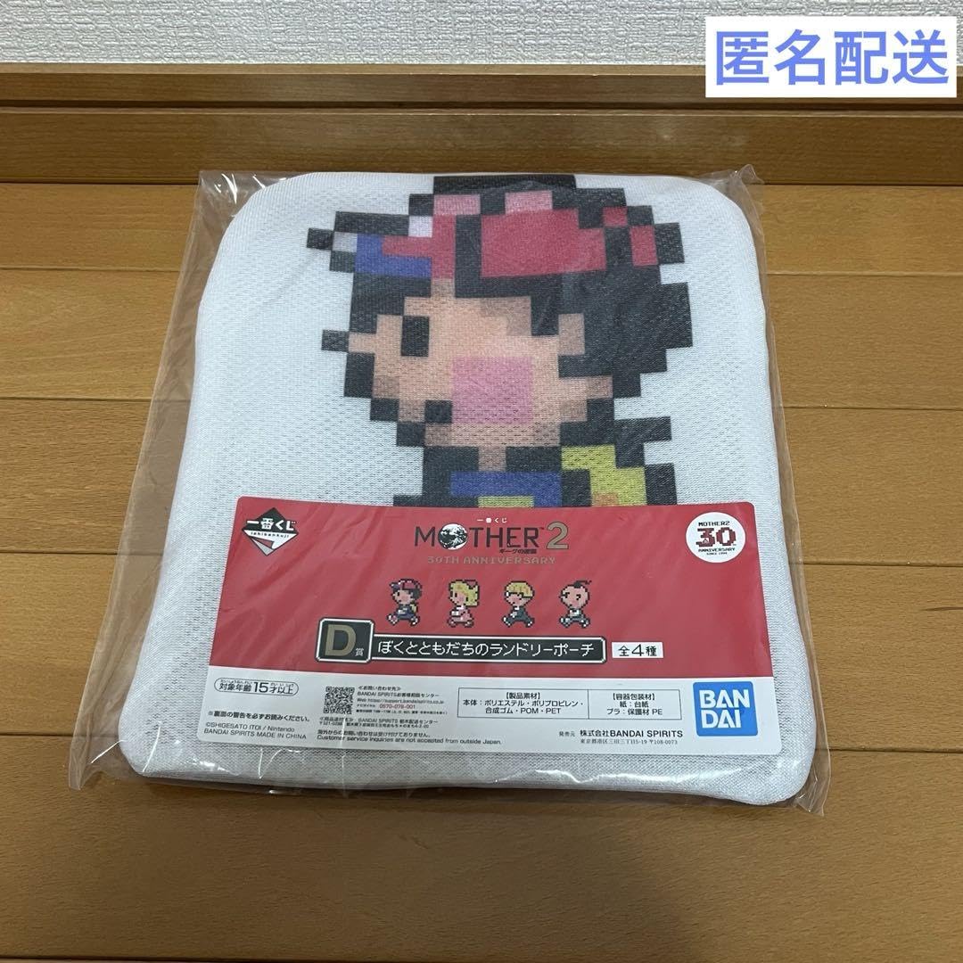 一番くじ MOTHER2 ギーグの逆襲 D賞ランドリーポーチ 全4種