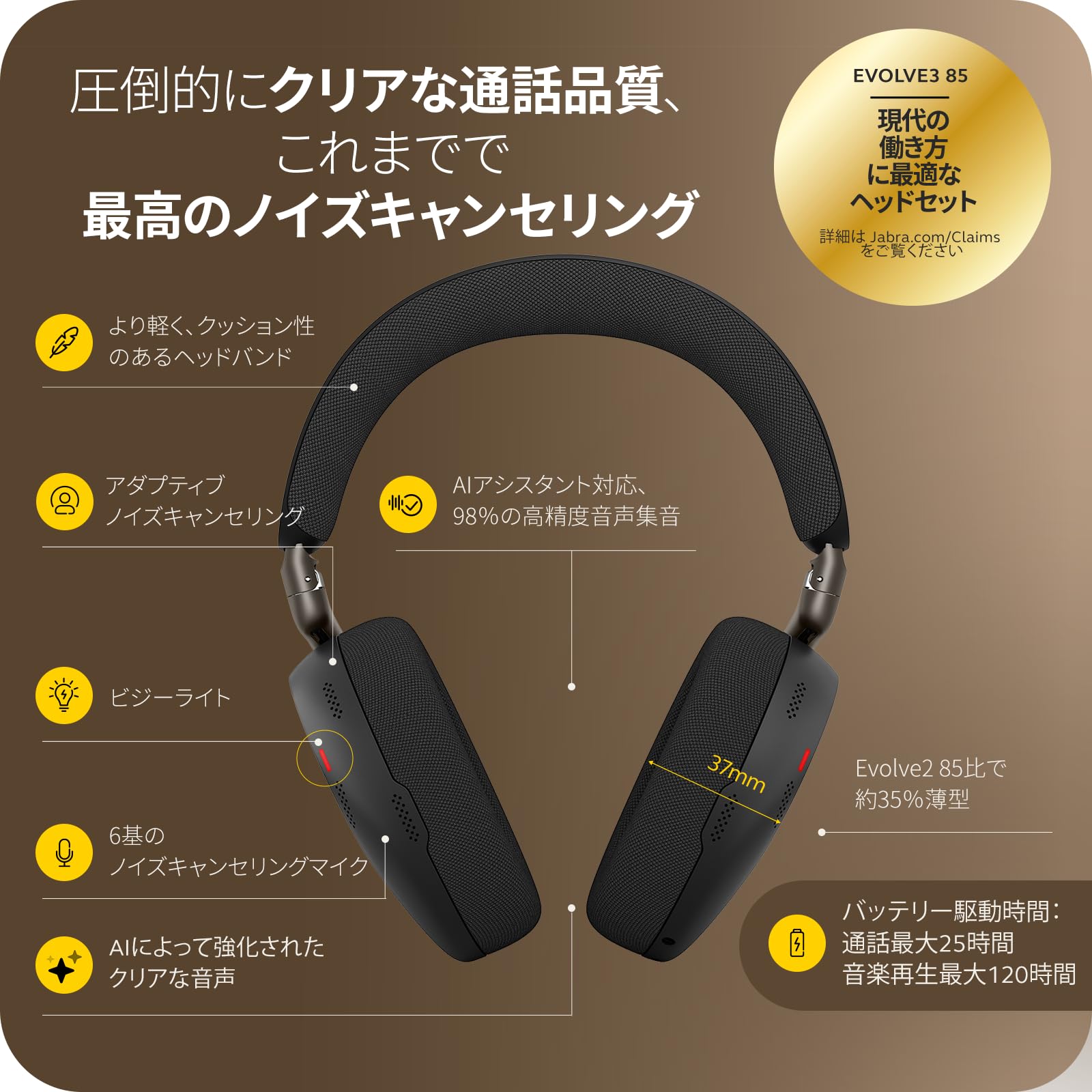 Amazon.co.jp: Jabra ヘッドセット Evolve3 85 MS Link390c Black Amazon.co.jp: Jabra ヘッドセット Evolve3 85 MS Link390c Black