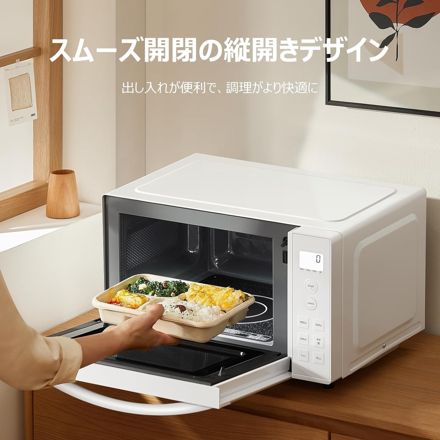 Amazon | 電子レンジ 17L, 900W, 縦開き, フラットテーブル, バック