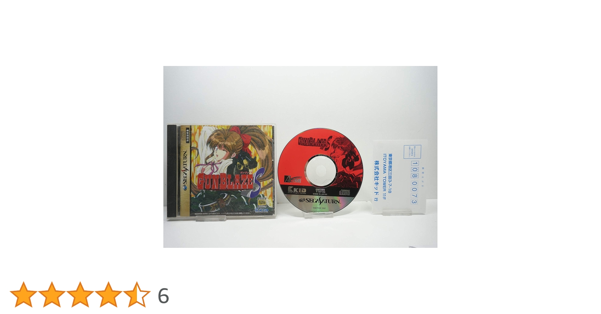 ♢ ガンブレイズS GUNBLAZE S B2 販促ポスター ♢ ガンブレイズS GUNBLAZE S B2 販促ポスター
