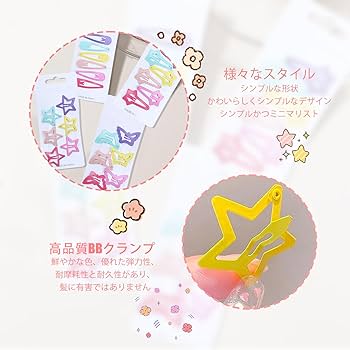 流れ星 ベビーヘアクリップ ヘアピン ヘアゴム ヘアアクセサリー 髪飾り 星