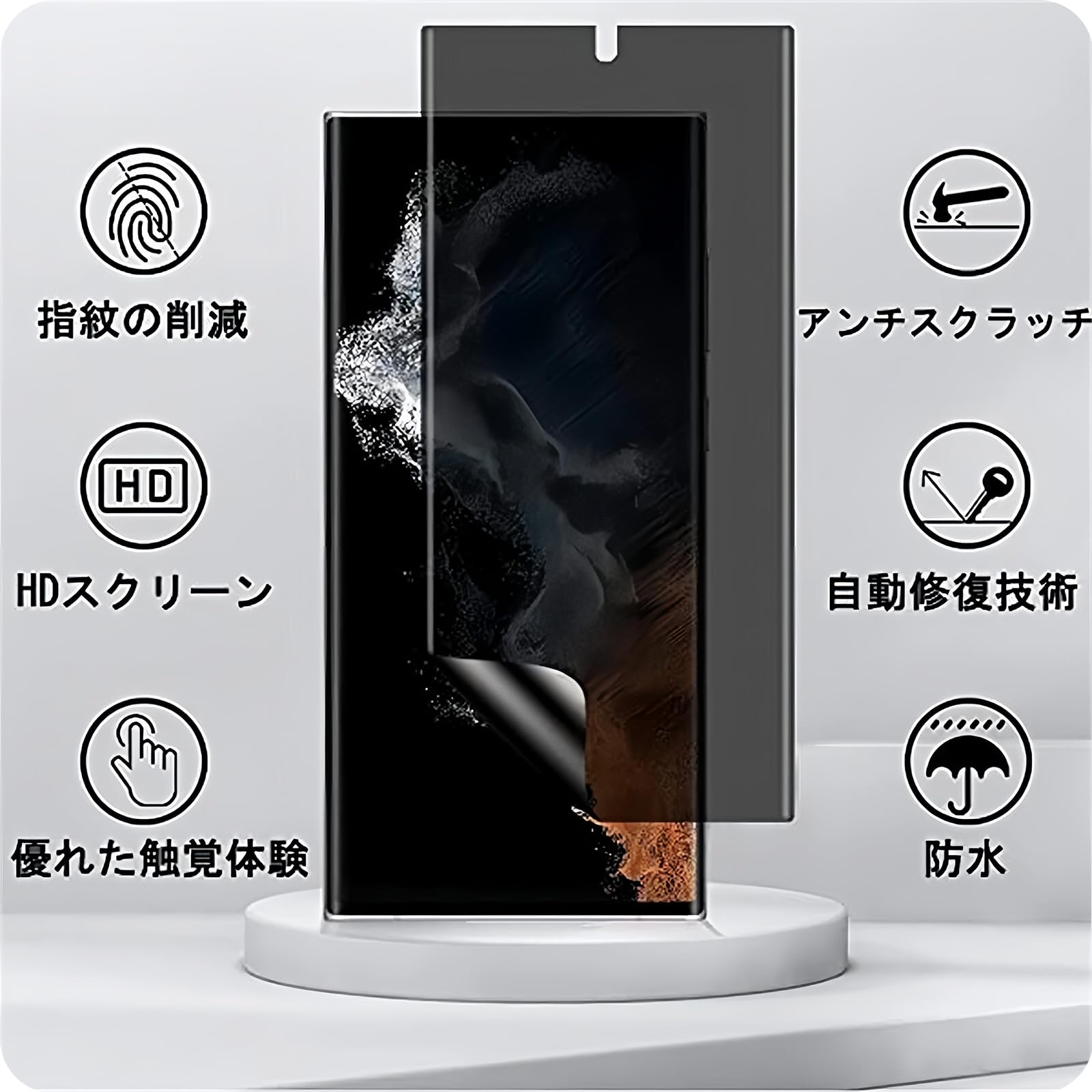 Nubia S 5G 本体、保護フィルム付き Amazon | 【覗き見防止 1枚セット】ZTE nubia S 5G 用 覗き見防止