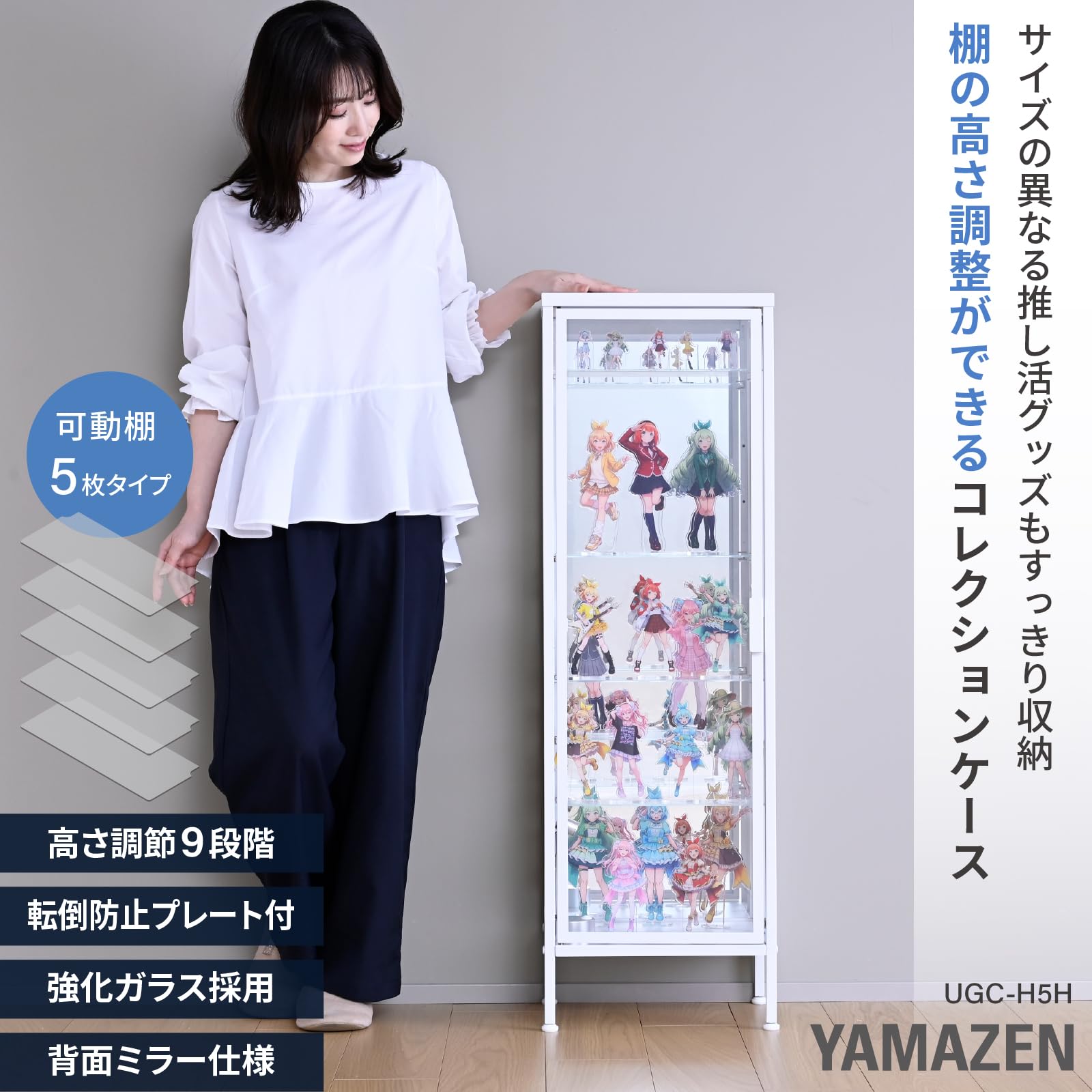 Amazon.co.jp: 山善(YAMAZEN) コレクションケース フィギュアケース 棚