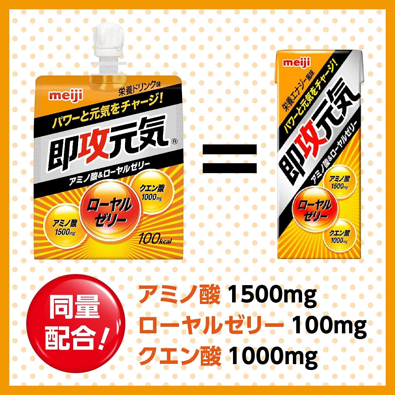 最も信頼できる 送料無料 明治 即攻元気 アミノ酸amp ローヤルゼリー 栄養ドリンク味 180g 1個 Dprd Jatimprov Go Id