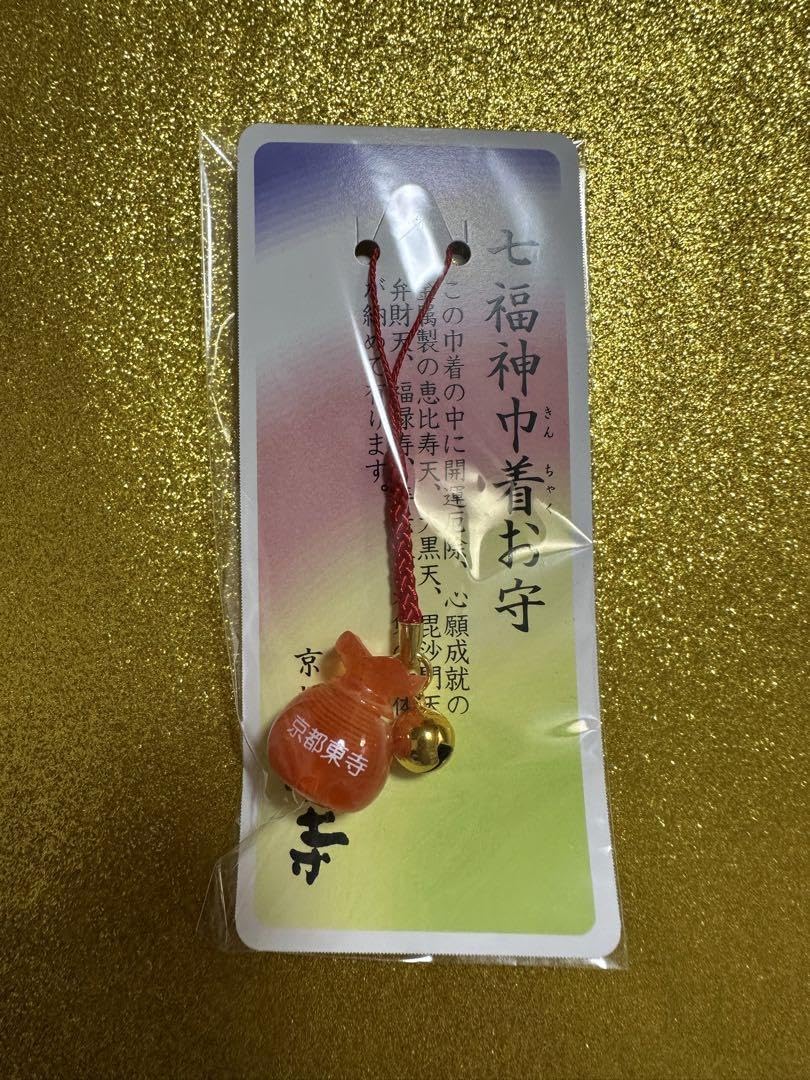 激レア。激安。美品１点物！縁起の良い京都で最古のお寺の七福神さまの御朱印セット！ 日本最古 都七福神まいり