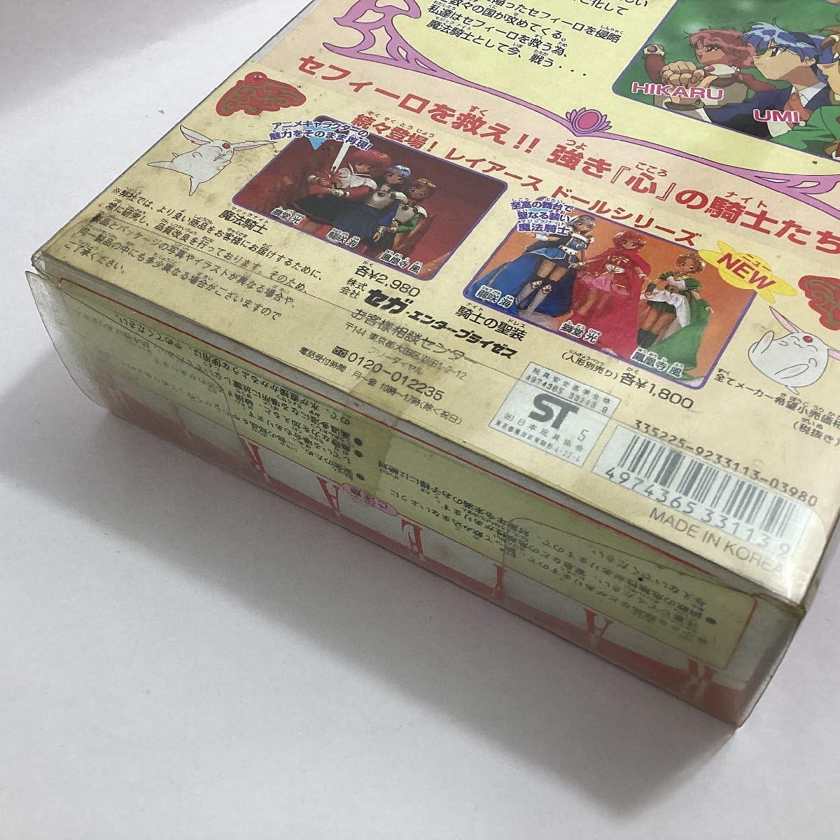 Amazon | 未開封 セガ 魔法騎士レイアース 魔法騎士DX 龍咲海