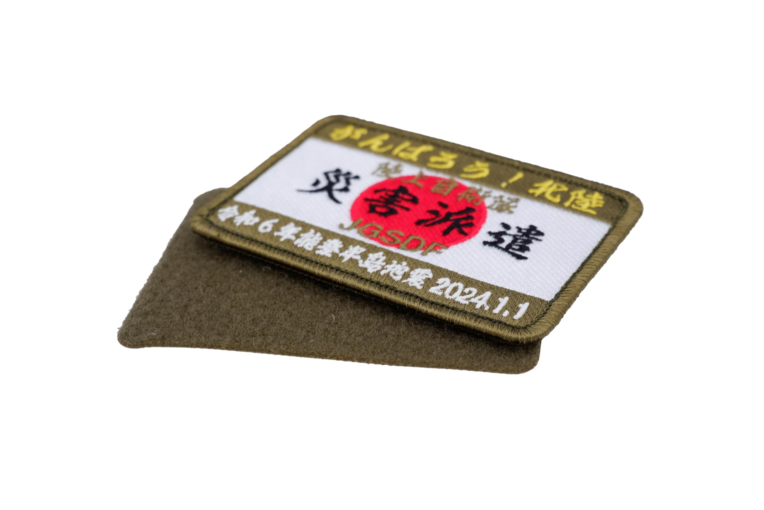 Amazon.co.jp: 陸上自衛隊 災害派遣 パッチ ワッペン PG51-TZ JGSDF 令