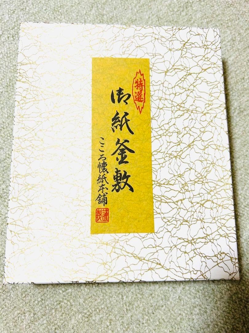 特選 紅白 紙釜敷 - WWW.THIETBITHUCPHAM.COM