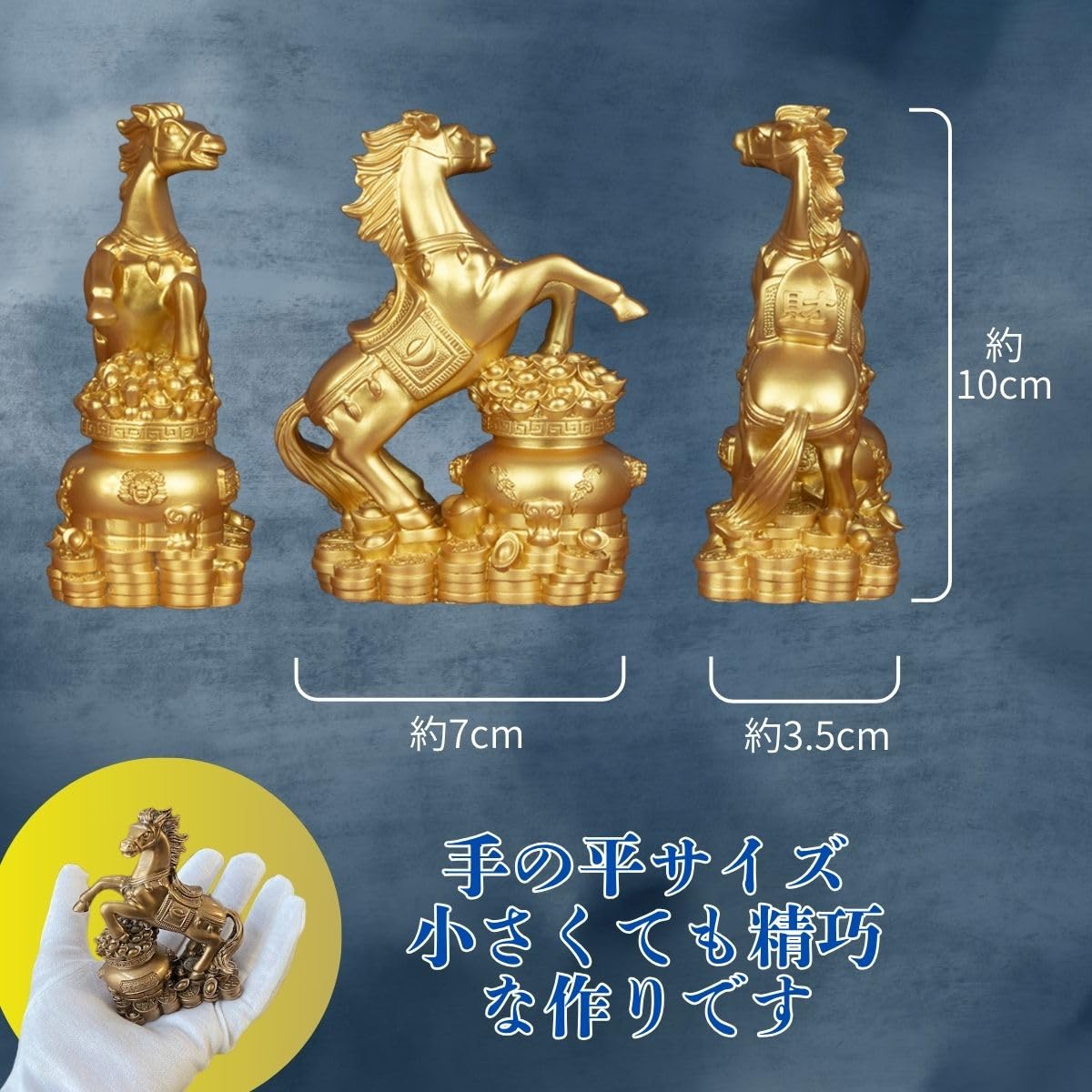 Amazon.co.jp: 2026年 干支 置物 馬 午年 午 金 開運 金運 馬年 縁起物