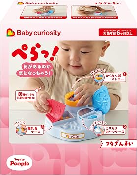 People Peel! You Wonder What is There! Baby Curiosity BC-004 Lid