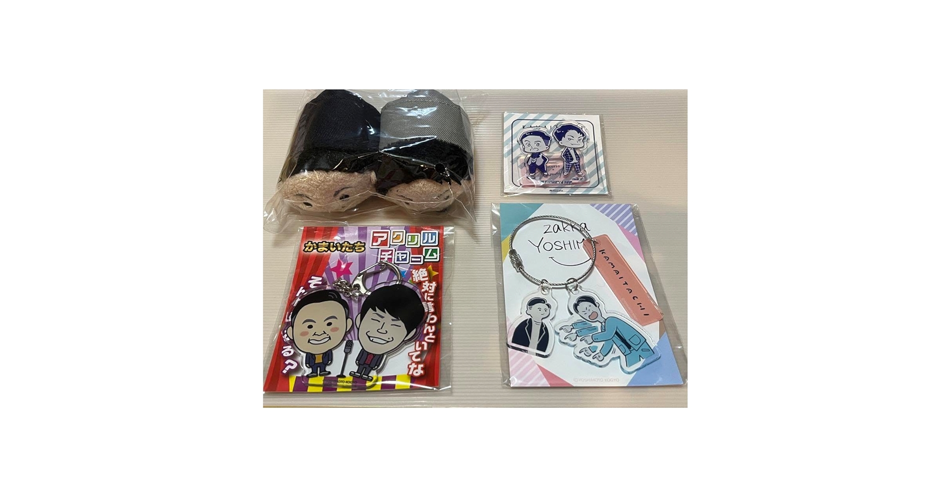 かまいたちグッズまとめ売り Amazon.co.jp: かまいたち グッズ まとめ売り : おもちゃ
