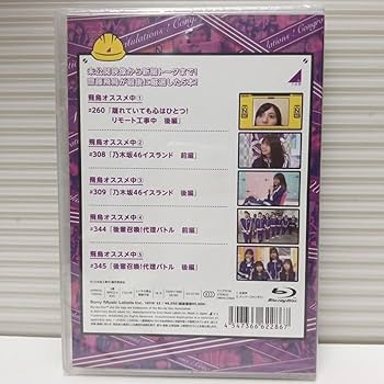 Amazon.co.jp: 乃木坂46 Blu-ray 飛鳥工事中卒業記念盤 23 7 5