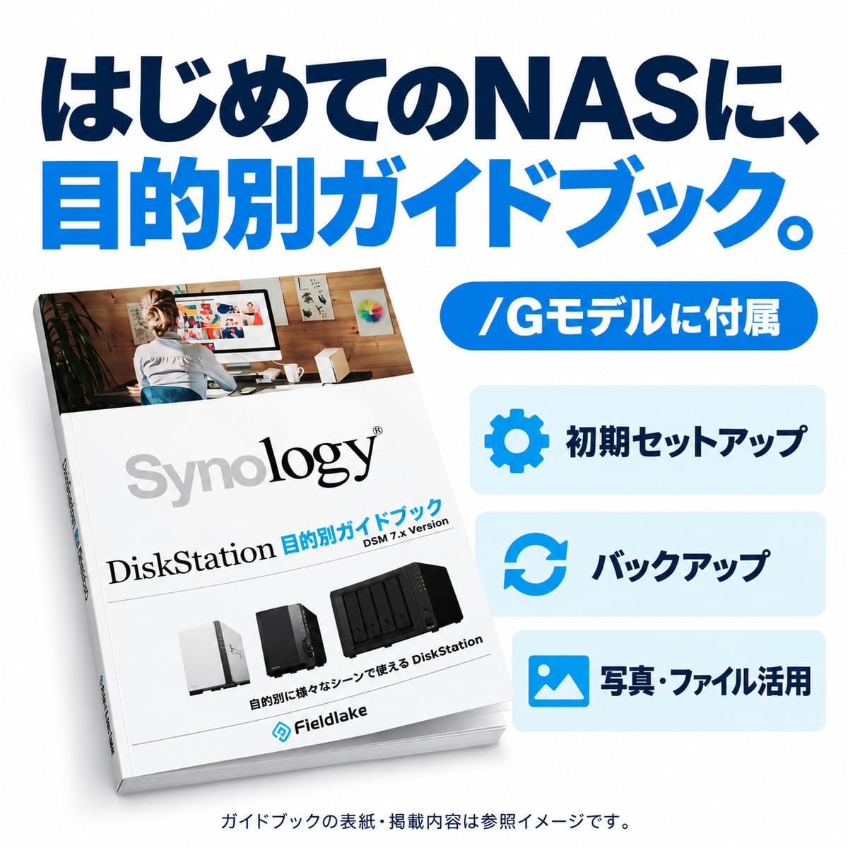 Amazon.co.jp: Synology NASキット 2ベイ DS223j/G【ガイドブック付