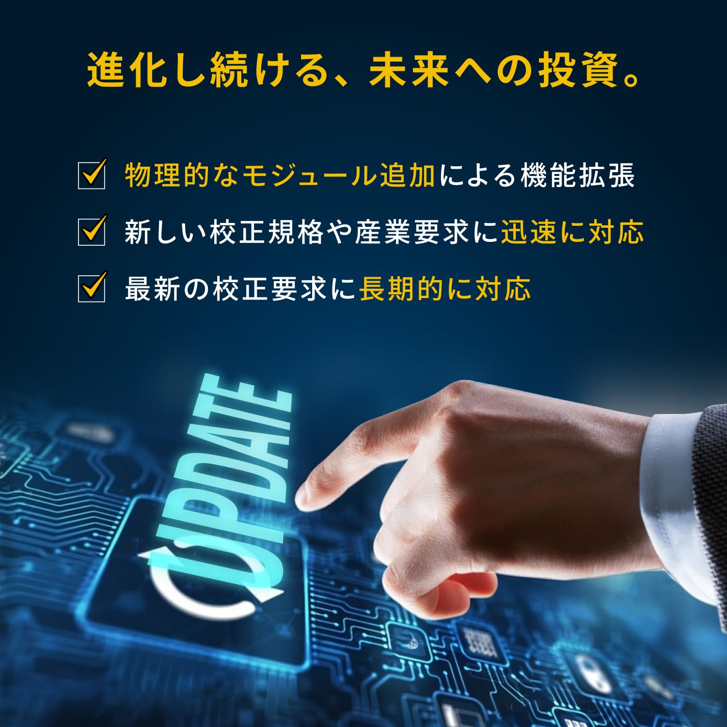 Image depicting continuous evolution and investment in the future for Fluke products, with concepts like functional expansion and long-term support for calibration requirements