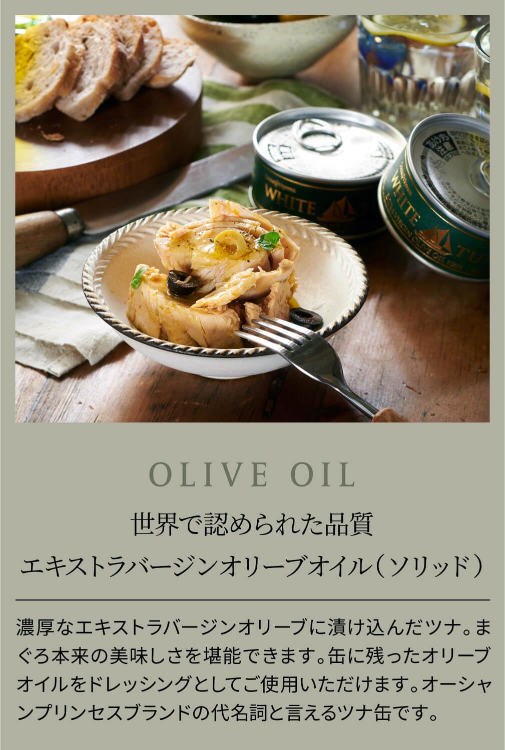 Amazon | OceanPrincess WHITE TUNA 贅沢ツナ缶 3缶セット (ギフト