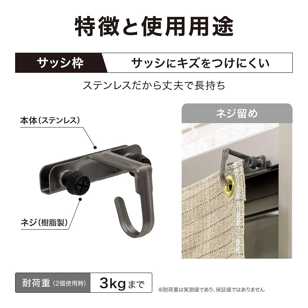 Amazon | タカショー 日よけ金具 シェード取付 フック 2個組