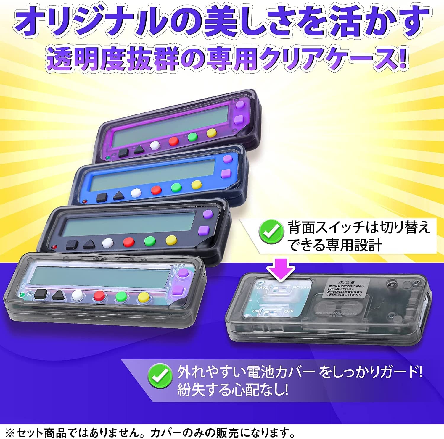 Amazon | カチカチ君 カバー 小役カウンター 専用ケース かちかち君
