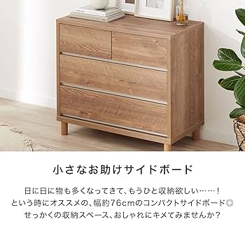 Amazon.co.jp: LOWYA ロウヤ 収納棚 チェスト キャビネット