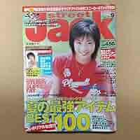 値下げ‼︎ ストリートジャック　2013年　No.197 値下げ‼︎ ストリートジャック 2013年 No.197 street Jack