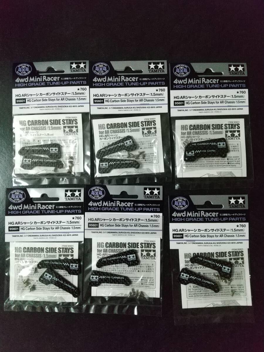 95601】HG ARシャーシカーボンサイドステー (1.5mm) TAMIYA製品