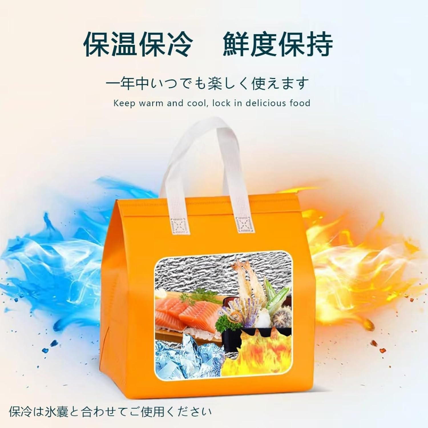 保冷バッグ 保温バッグ 100枚入 大容量 アルミ マチ付き クーラーバッグ 手持ち付き 保冷 保温 料理 海鮮 飲食店 業務用