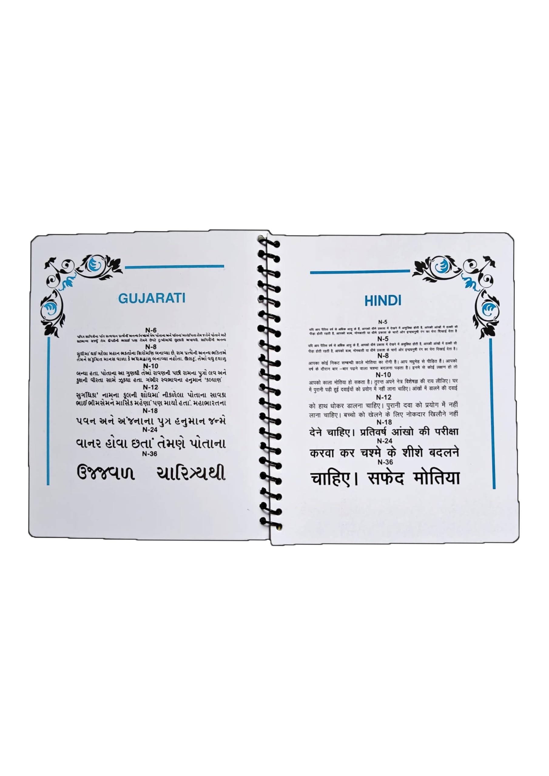 Eagle Eye Products® || EEP || Near Vision Test Type Book with Eye Charts || Axis Marking Chart for Vision Testing || Professional Vision Assessment Tool || Multilingual - Image 5 thumbnail