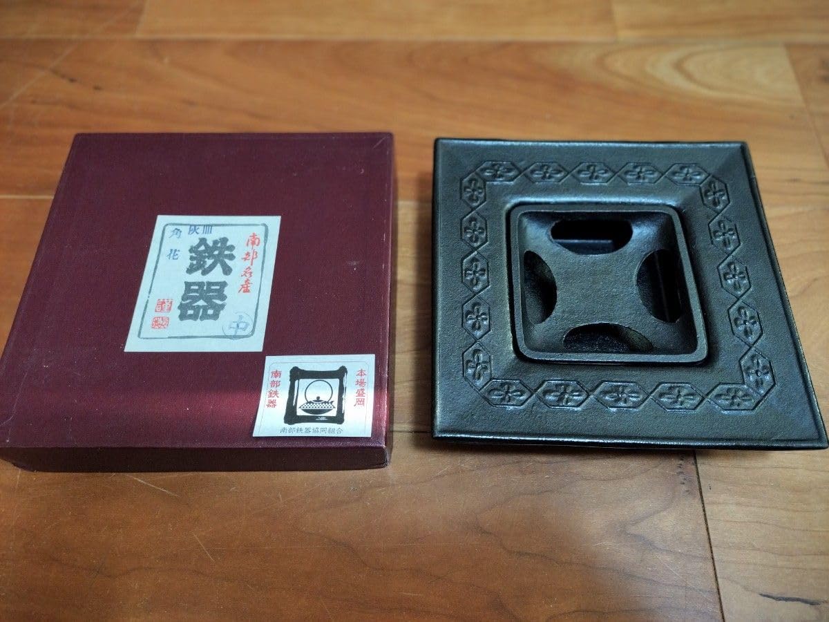 南部鉄器 灰皿 金属工芸 保管品