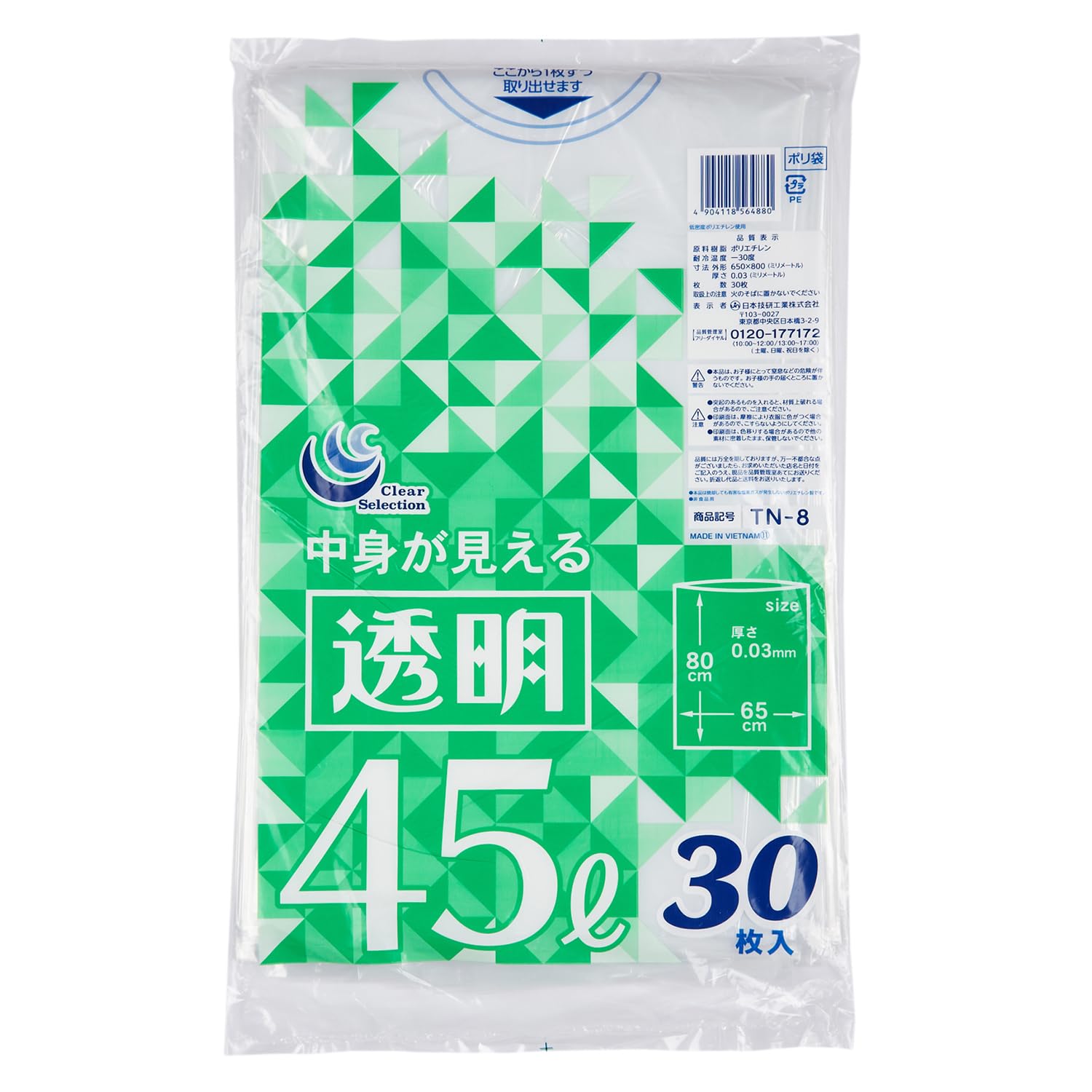 [日本技研工業] ゴミ袋 45L 30枚入り 中身が見える透明色 伸びやすく裂け…