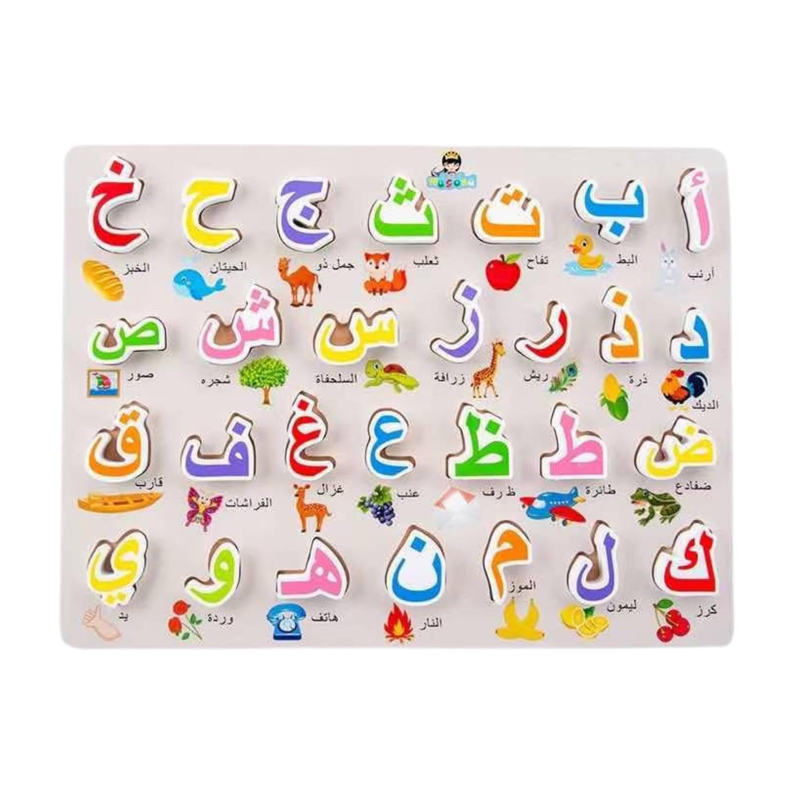 Alfabeto Arabo, Gioco di Puzzle per Bambini, Giocattolo Educativo in Legno, Puzzle per La Scuola, L