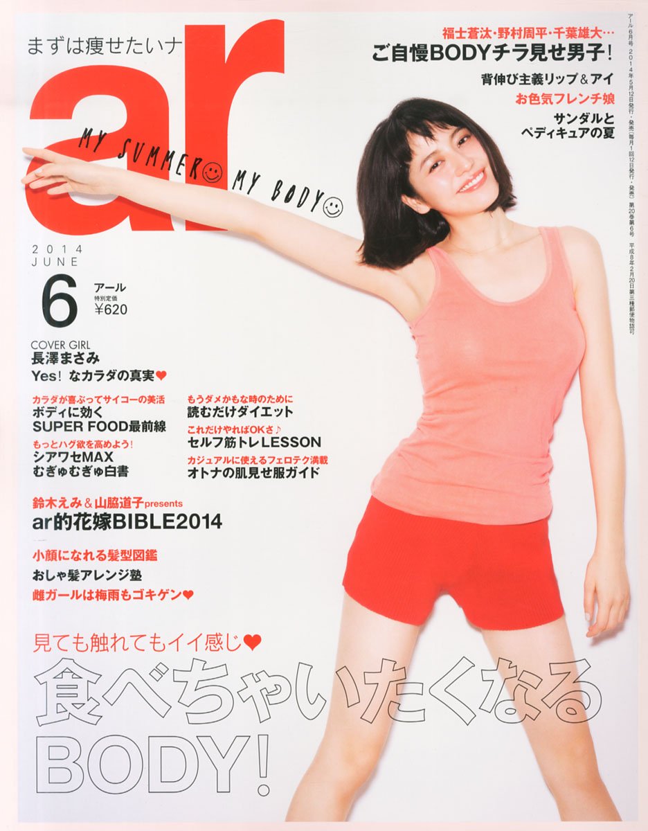 Ar アール 14年 06月号 雑誌 本 通販 Amazon