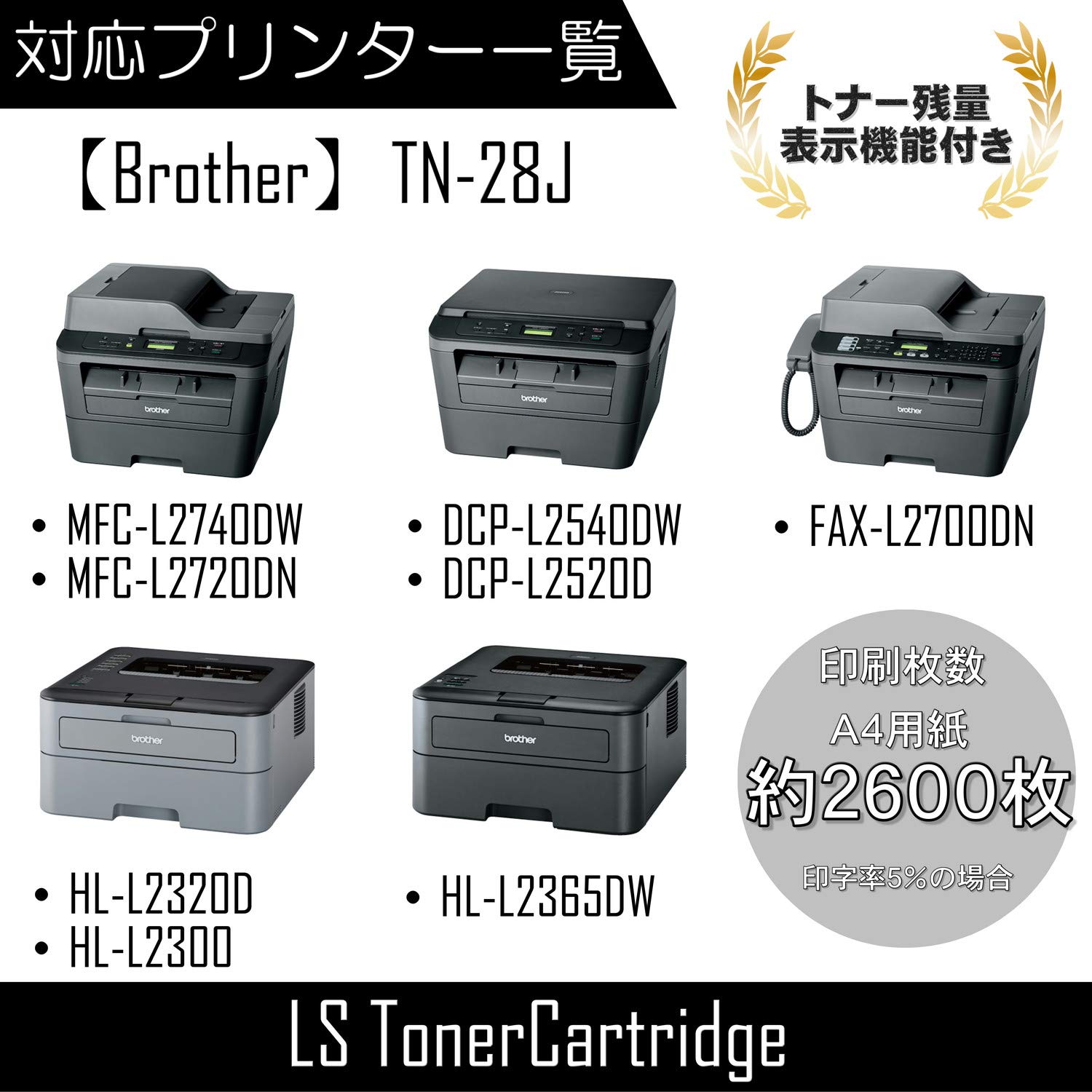 Brother TN-28J インクカートリッジ 2個セット インクのチップス TN-28J （TN28J）ブラック×2本【純正4本分】カチッ