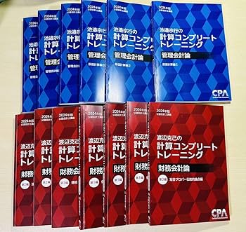 【3/23迄限定】クレアール2023-24目標CPAセット 3/23迄限定】クレアール2023-24目標CPAセット 3/23迄限定
