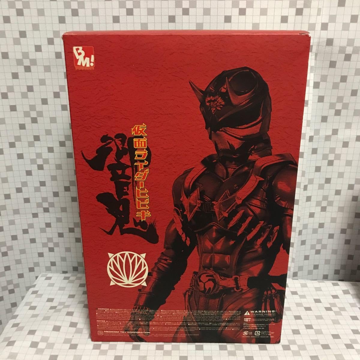 メディコムトイ PROJECT PBM 仮面ライダー響鬼 ヒビキ RAH project BM PBM 仮面ライダー 響鬼 ヒビキ RAH - メルカリ