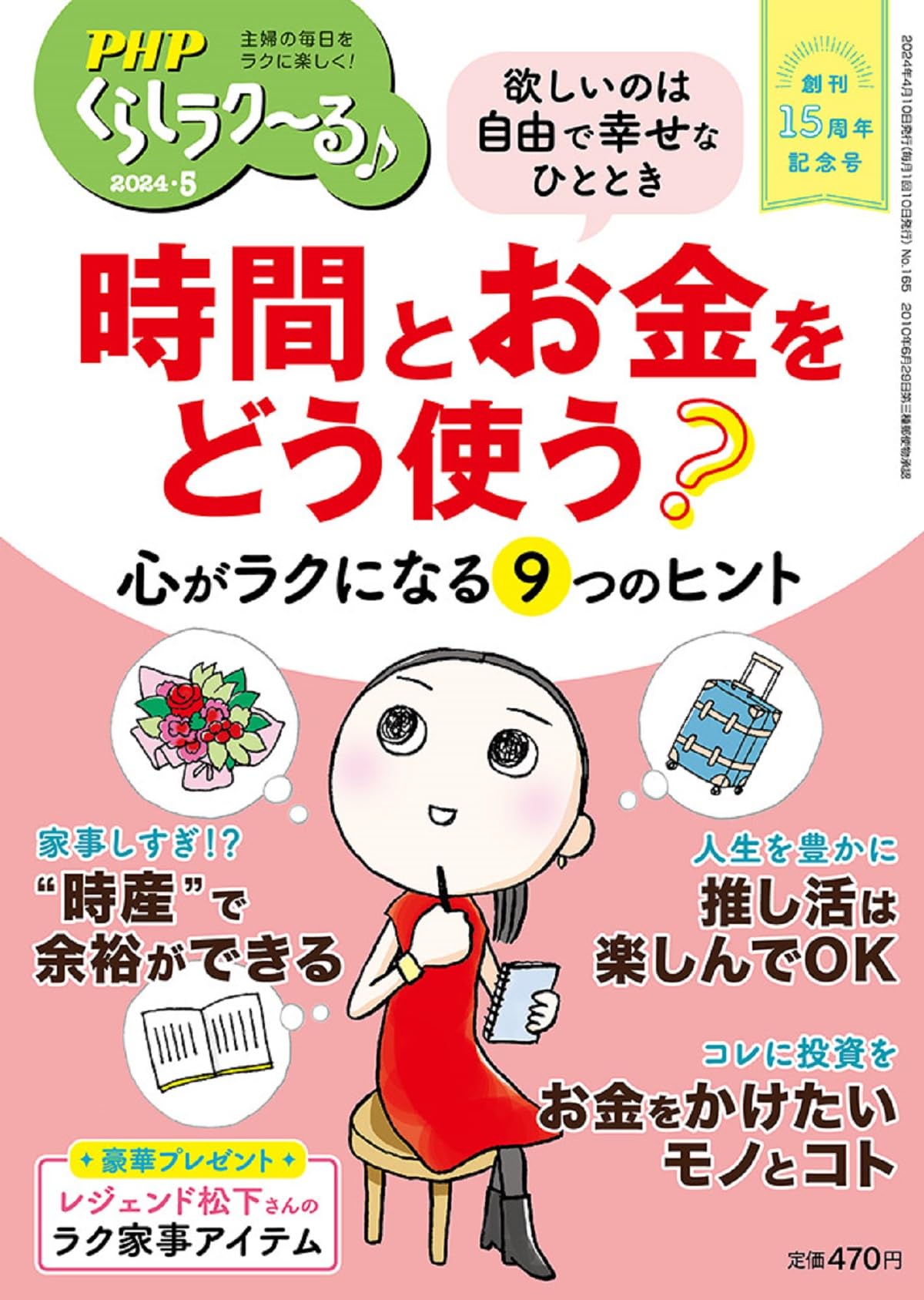 【希少・保存版】『お金とくらしを考える本』（全五冊） b_078_1_5.jpg