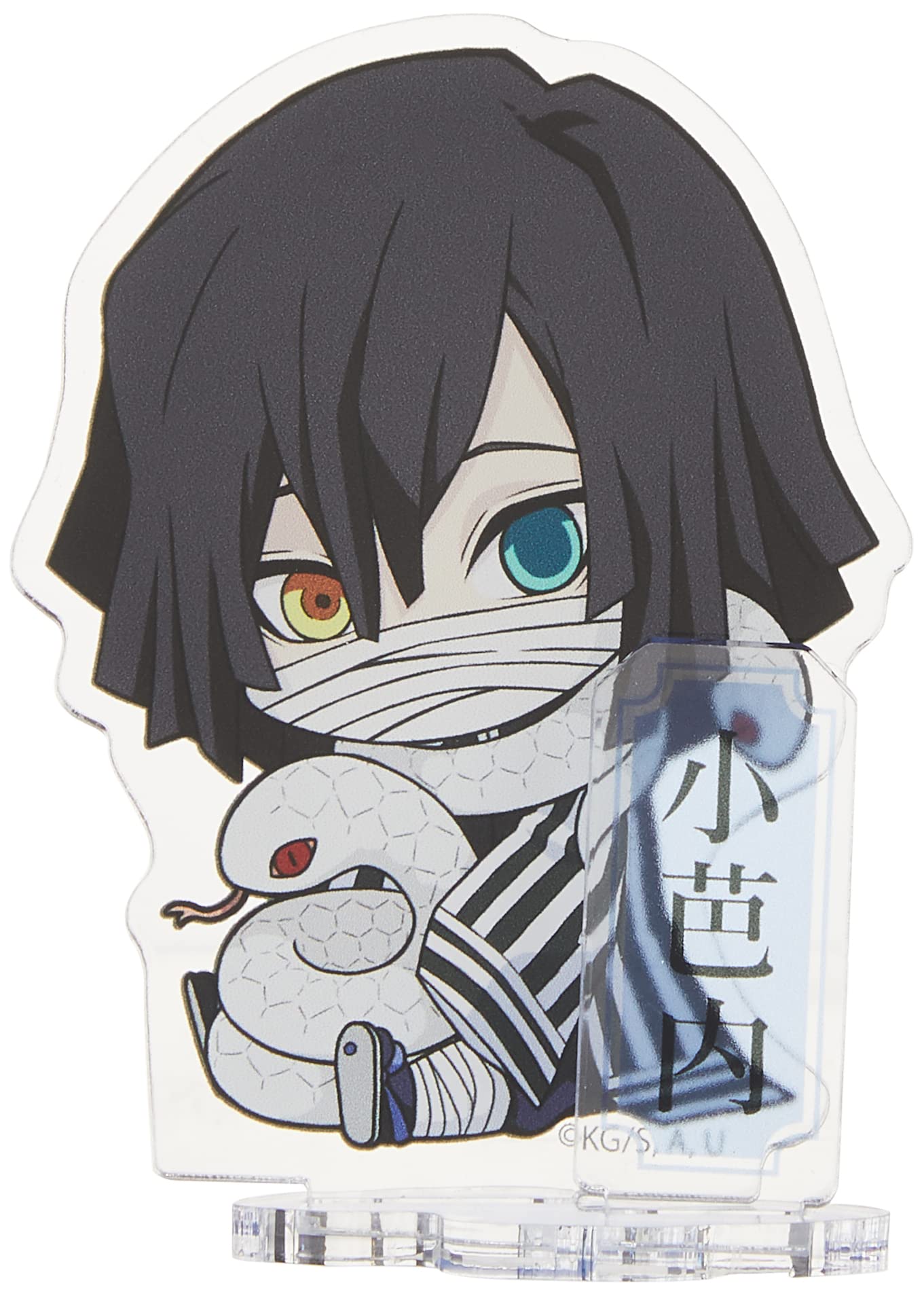 鬼滅の刃 伊黒 小芭内 ぎゅぎゅっと アクリルフィギュア 第二弾