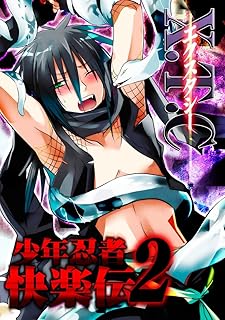 X.T.C（エクスタシー）　少年忍者快楽伝2 「X.T.C少年忍者快楽伝」シリーズ (男主―DANSH―)