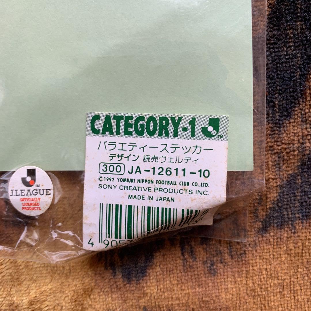 Amazon.co.jp: 読売ヴェルディ川崎の時のシール 東京ヴェルディ