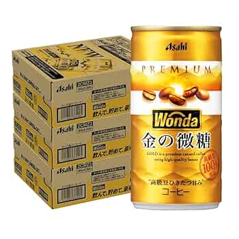 WONDAコーヒー景品【非売品】 Amazon.co.jp: アサヒ WONDA 金の微糖 （185g×30缶）×3箱 : 食品