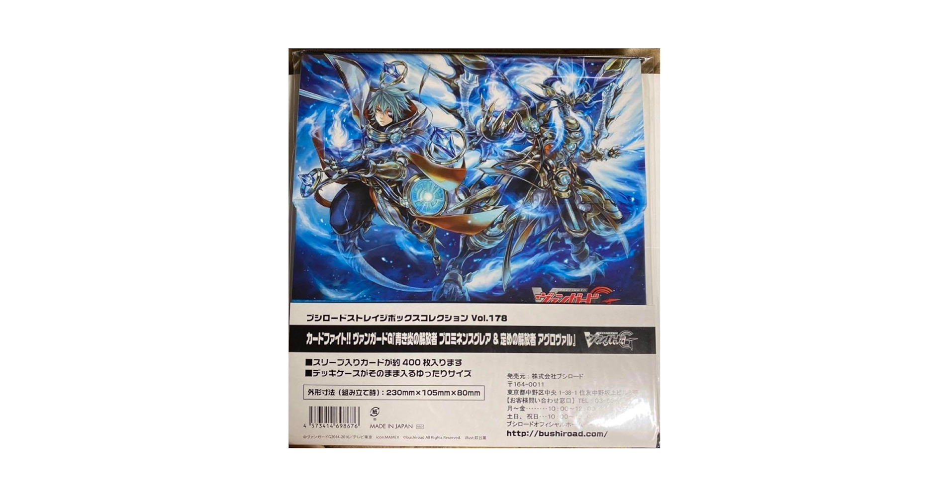 Amazon.co.jp: ヴァンガード 「青き炎の解放者プロミネンスグレア&定め