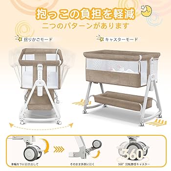 Amazon.co.jp: Cradoa ベビーベッド 添い寝ベッド 軽量 キャスタ
